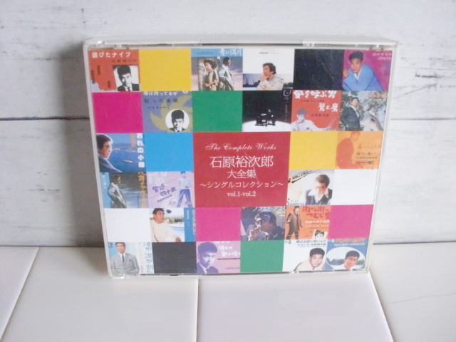 石原裕次郎 〇● 石原裕次郎 大全集 ~シングルコレクション~ vol.1 vol.2 2CD ●〇 ベスト アルバム 2枚組 CD拍卖