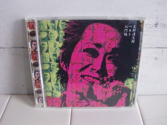 忌野清志郎 〇● 入門編 CD ●〇 ベスト アルバム CD拍卖