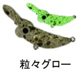 ムカイ☆鯱28S 粒々グロー拍卖