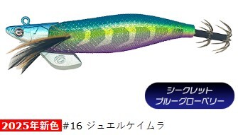 オーパデザイン☆クレイジーオーシャン ティップランナー3.5号 #16 ジュエルケイムラ拍卖