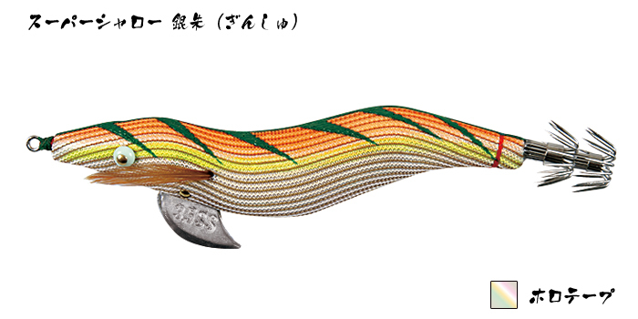 林漁具☆餌木猿 スーパーシャロー 銀朱(ホロテープ) 3.5号SS拍卖