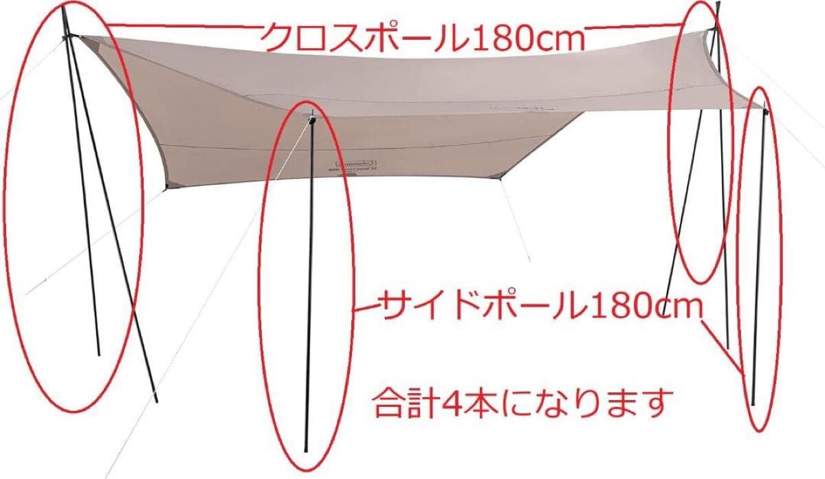 コールマン クロスポール、サイドポールのみ各2本合計4本/180cm/ブラック Coleman タープポール拍卖