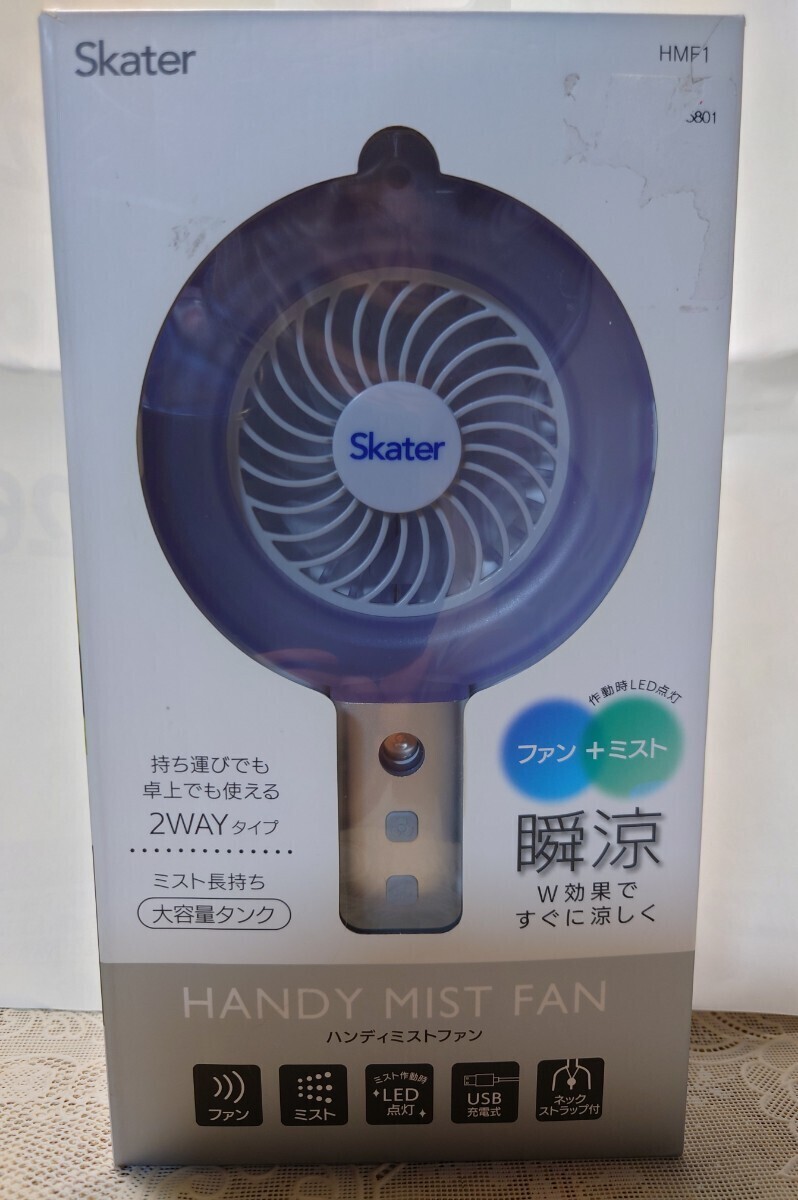 2【充電式ハンディミストファン】シルバー ★ネックストラップ付★ミスト機能付き★ ハンディファン★ 卓上・持ち運び2WAYタイプ★箱付き★拍卖