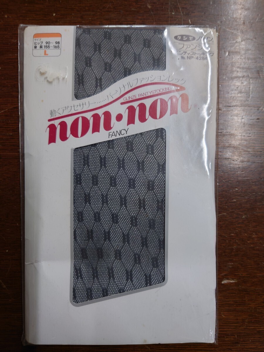 43【新品未開封】グンゼ ノンノンファンシー non・non FANCy' パンティストッキング L カラー: マクセル No.NP-4284 拍卖