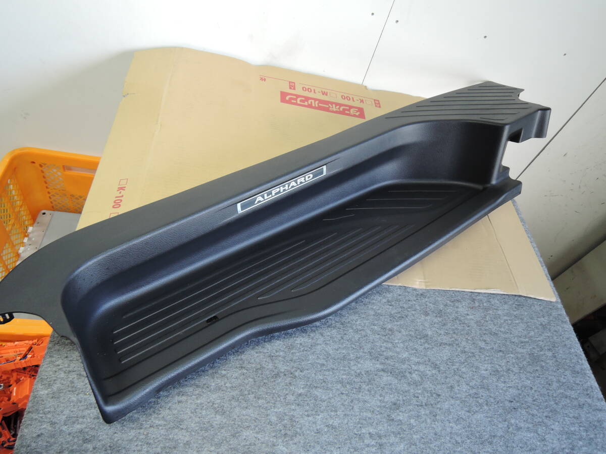 AGH30W アルファード 純正 セカンドシート 左側 スカッフプレート 67918-V2010 内装 トリム パネル T-0015拍卖
