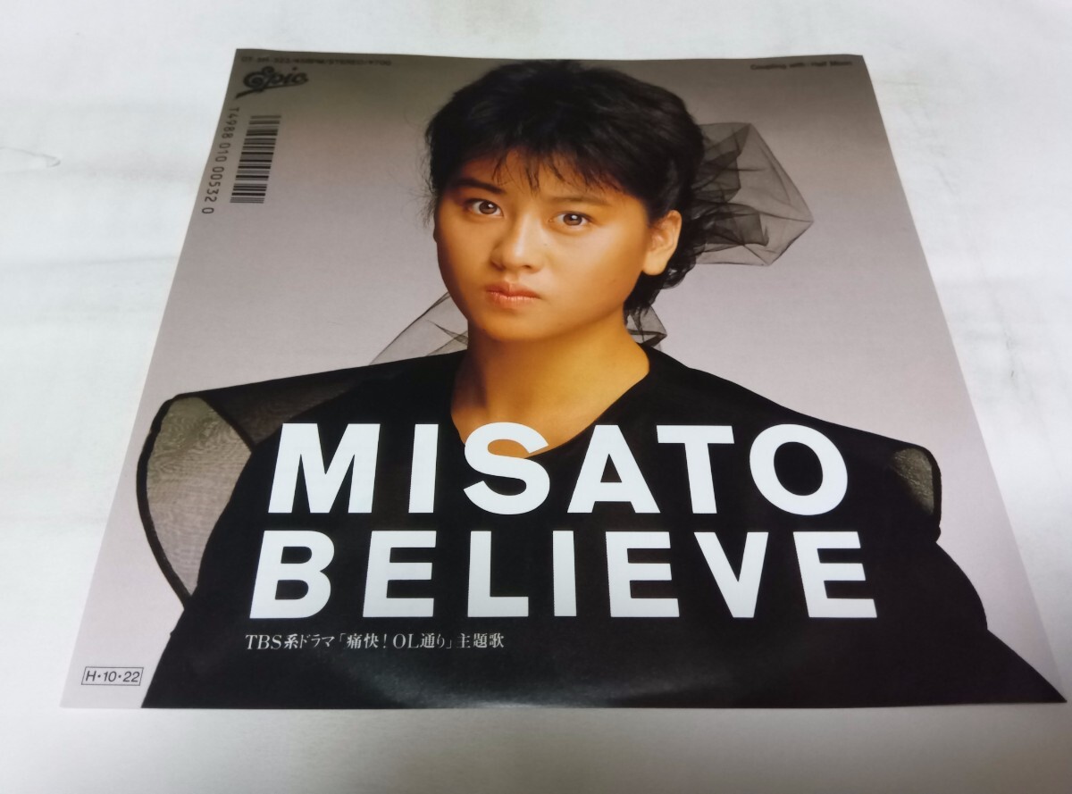 【EPレコード】 BELIEVE 渡辺美里拍卖