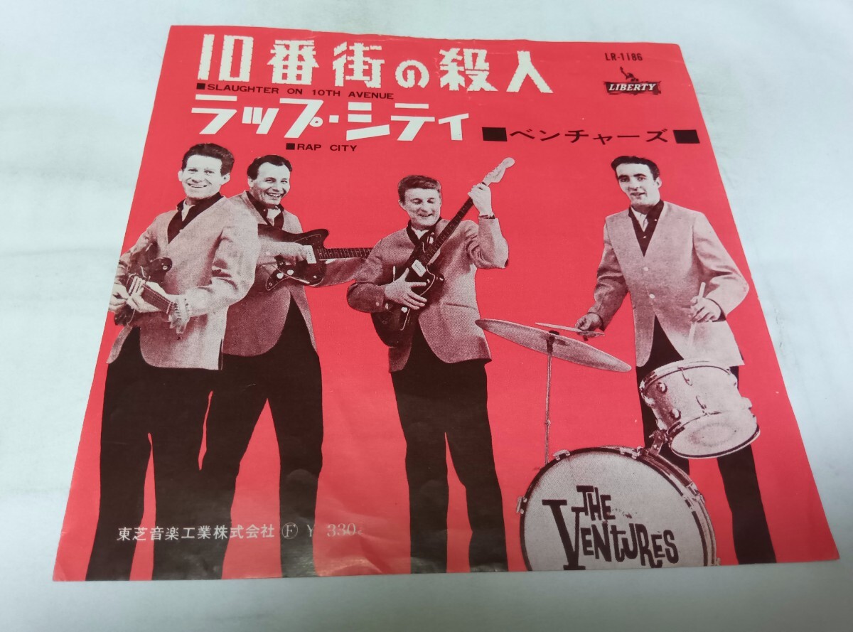 【EPレコード】10番街の殺人 ベンチャーズ拍卖