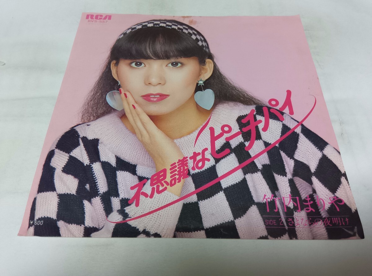 【EPレコード】 不思議なピーチパイ 竹内まりや拍卖