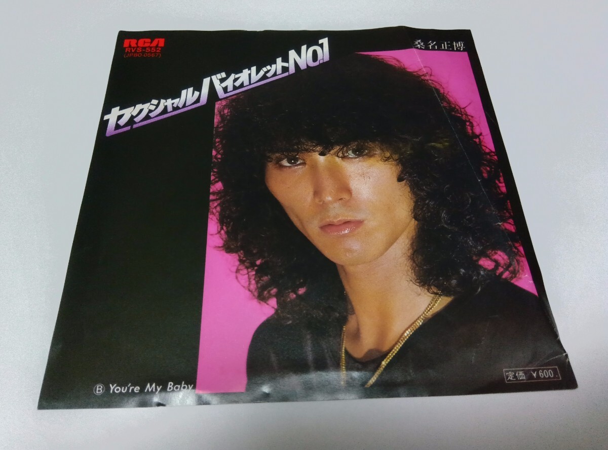 【EPレコード】 セクシャルバイオレットNO1 桑名正博拍卖