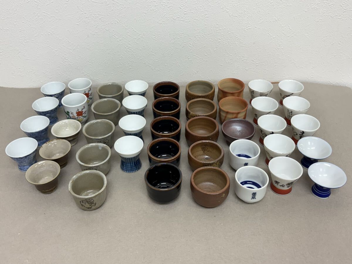 K-1172【ぐい呑み お猪口 酒器 まとめて 中古品 ジャンク】拍卖