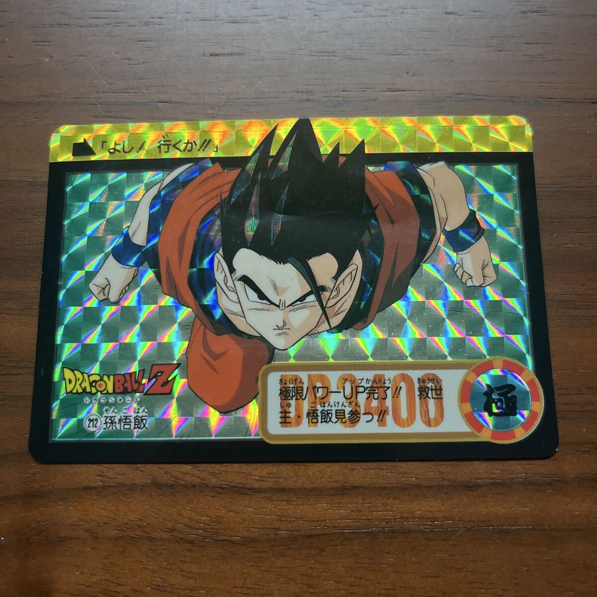 【1円スタート】ドラゴンボールZ ドラゴンボールカードダス キラ BANDAI 212 孫悟飯拍卖