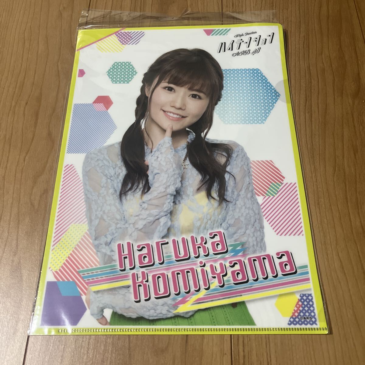 AKB48 クリアファイルA4 VILLAGE/VANGUARD ハイテンション 込山榛香拍卖