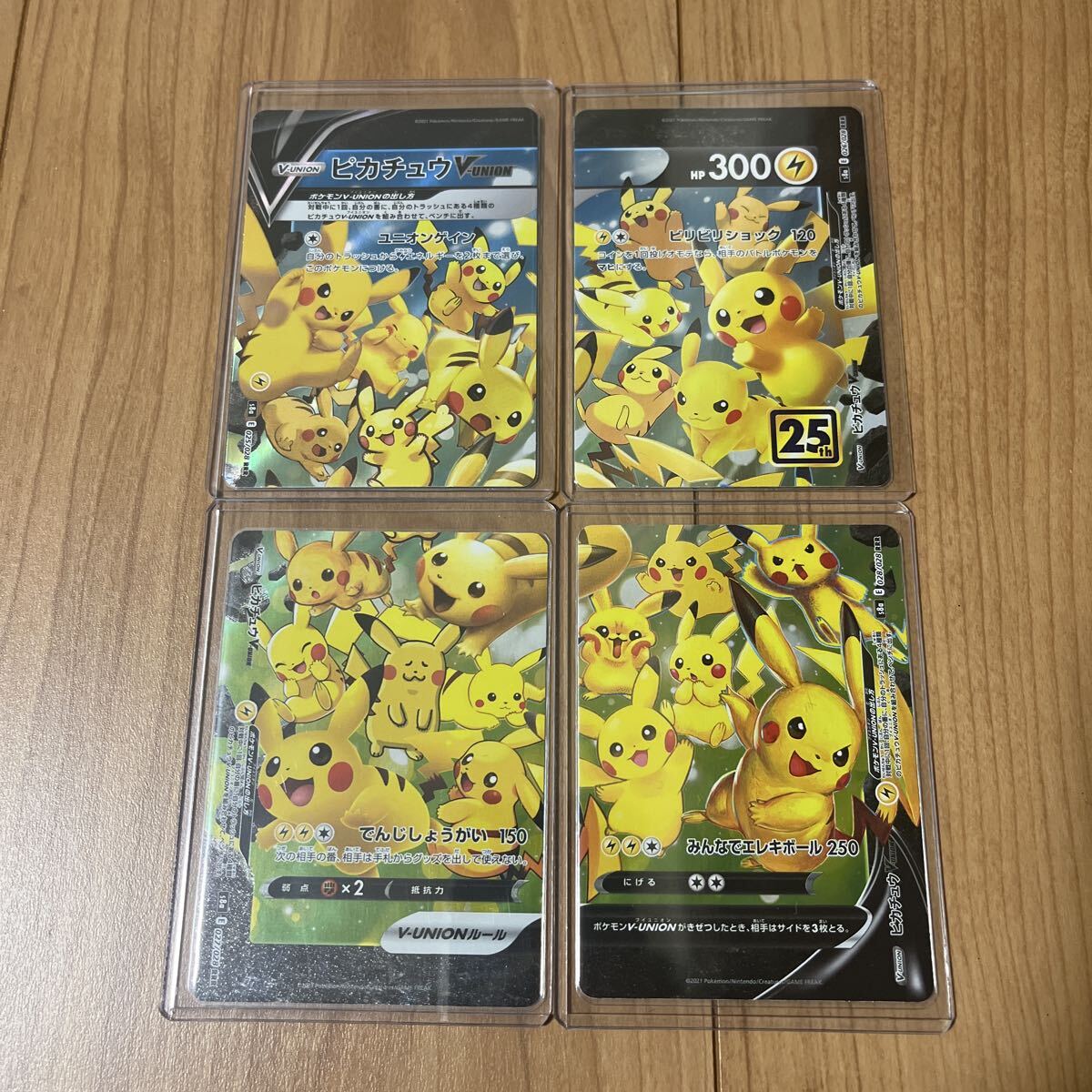 【1円スタート】ポケモンカードゲーム ピカチュウV-UNION 027/028 RRR ソード&シールド 拡張パック 25th拍卖