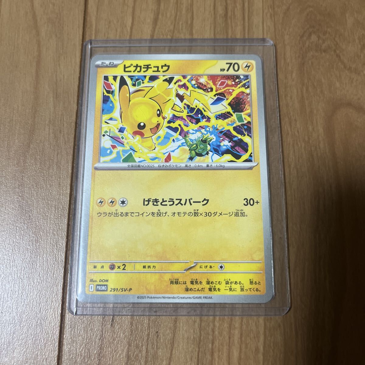 【1円スタート】ポケモンカードゲーム 291/SV-P プロモ ピカチュウ ジムイベント拍卖