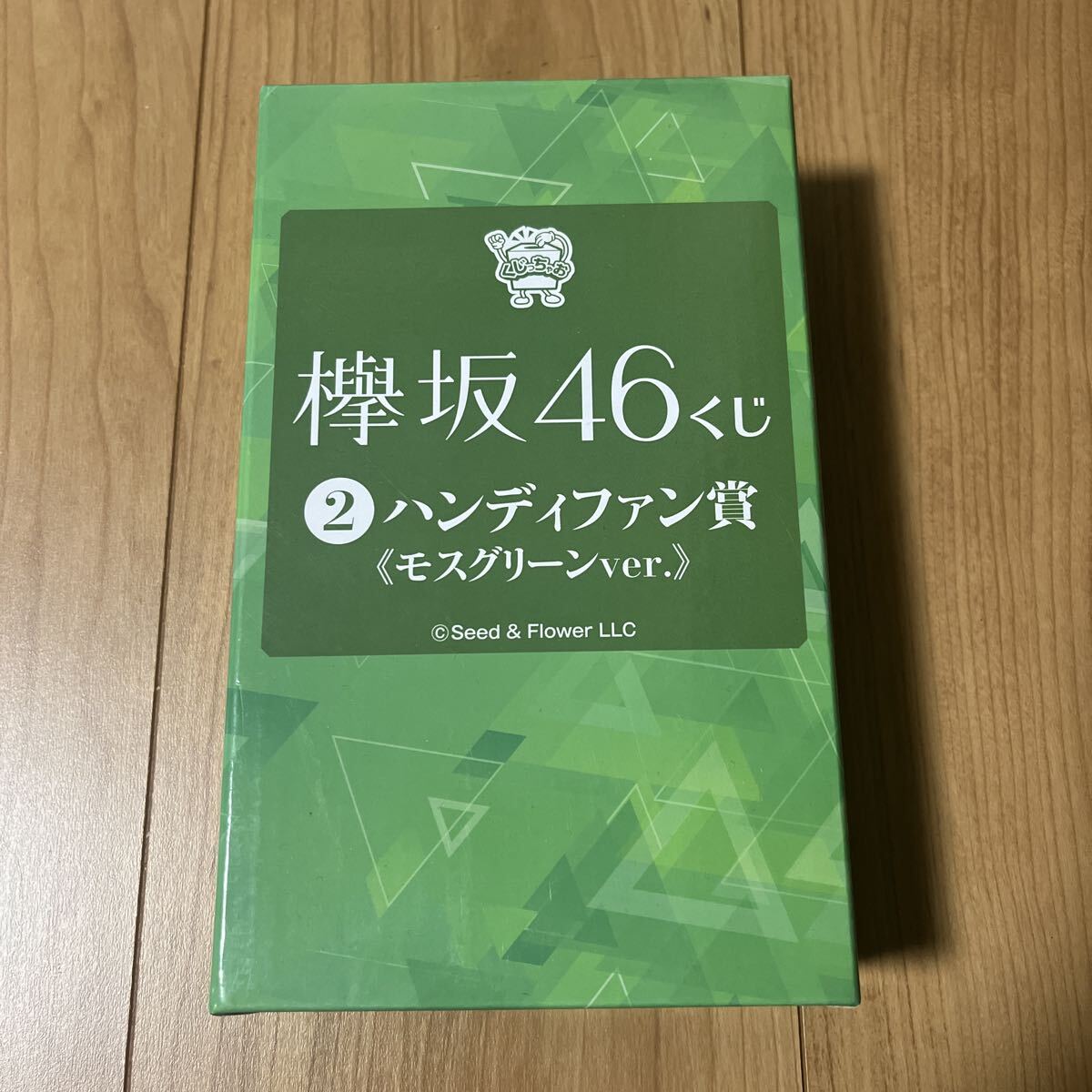 欅坂46 ハンディファン モスグリーンver.拍卖