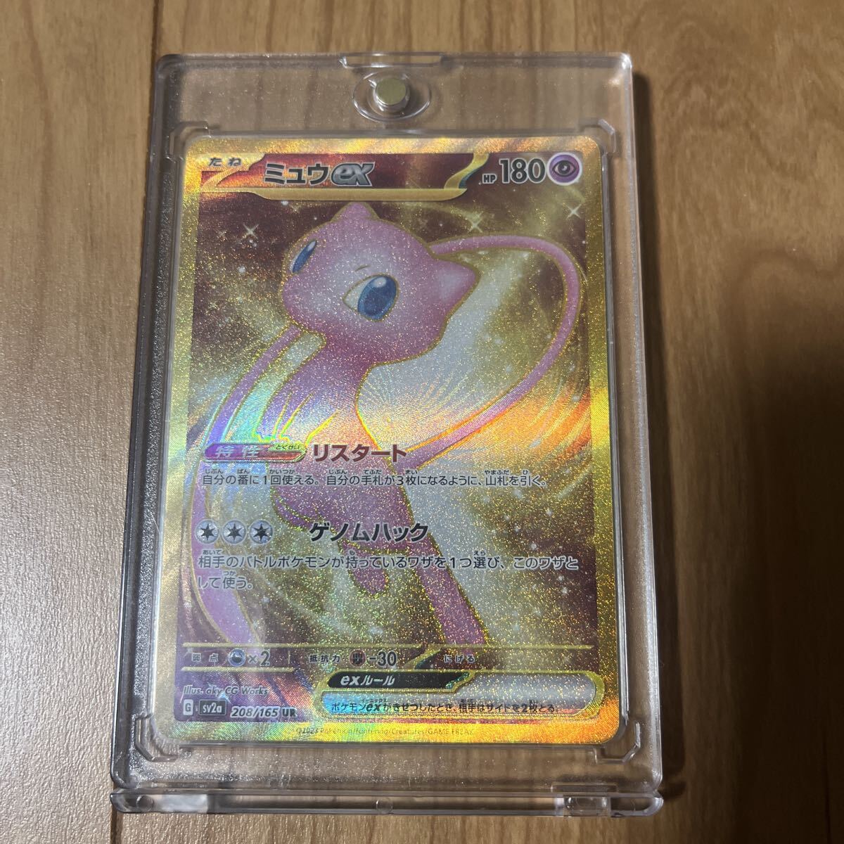 【1円スタート】ポケモンカードゲーム 208/165 UR ミュウex スカーレット&バイオレット 強化拡張パック 151拍卖