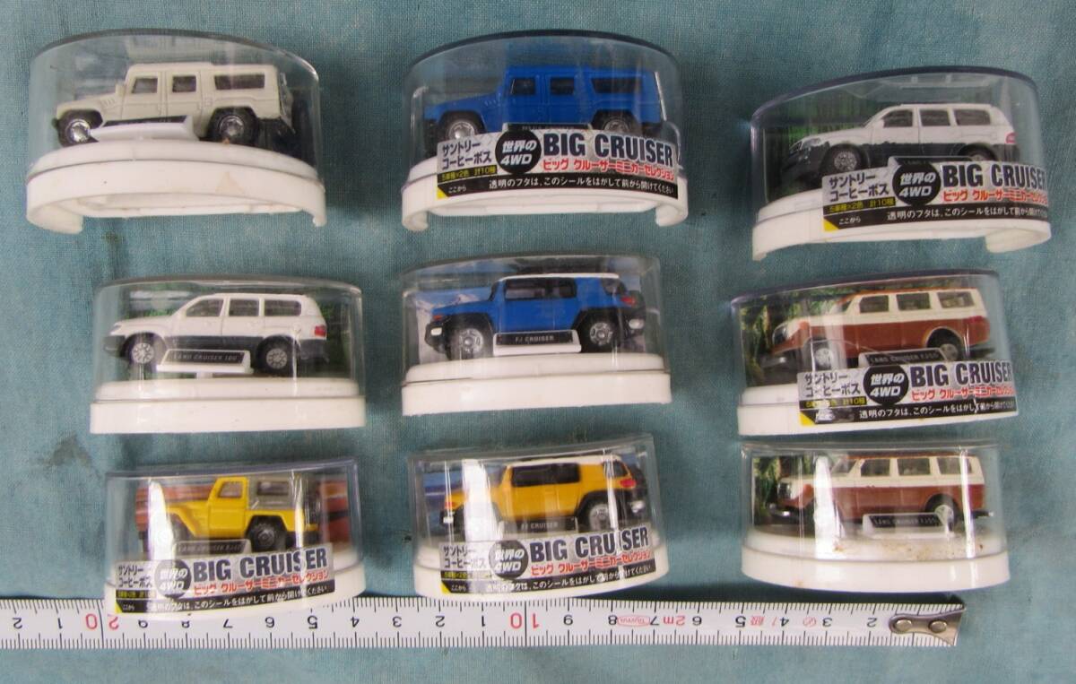 ランドクルーザーミニチュアモデル未開封9点セット、サントリーコーヒーボス、ビッグクルーザー、ミニカーセレクション拍卖