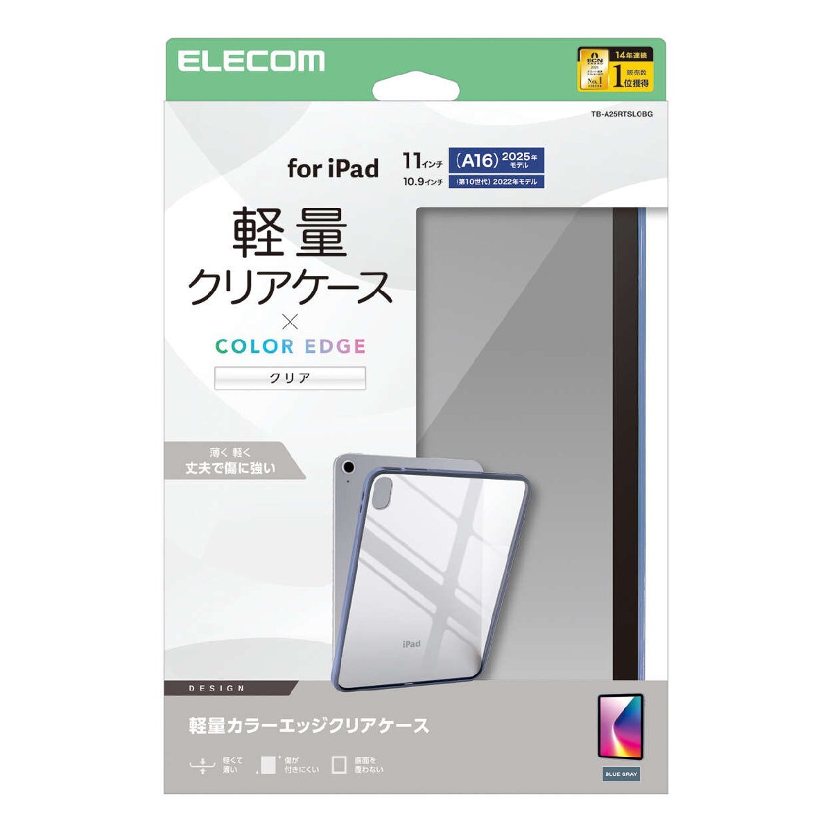 iPad(A16)用クリアケース エッジ部分のカラーがアクセントとなる軽く、衝撃に強いクリアケース: TB-A25RTSLOBG拍卖