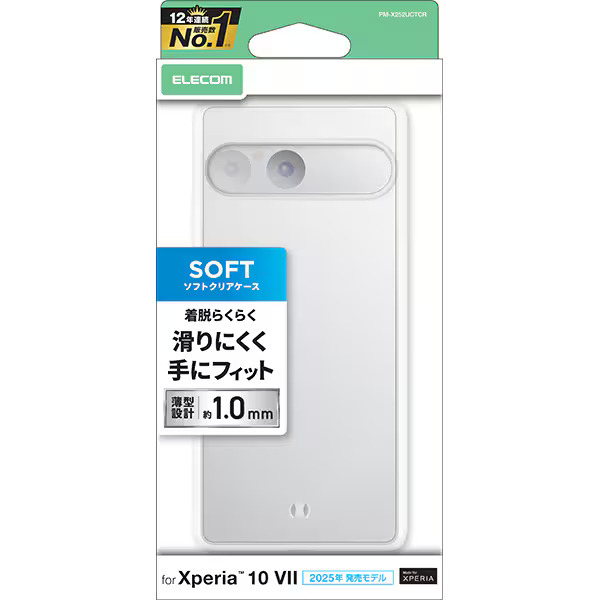 Xperia 10 VII用ソフトケース TPU素材を使用 端末デザインを損ねず保護力を保つ約1.0mmの薄型設計: PM-X252UCTCR拍卖