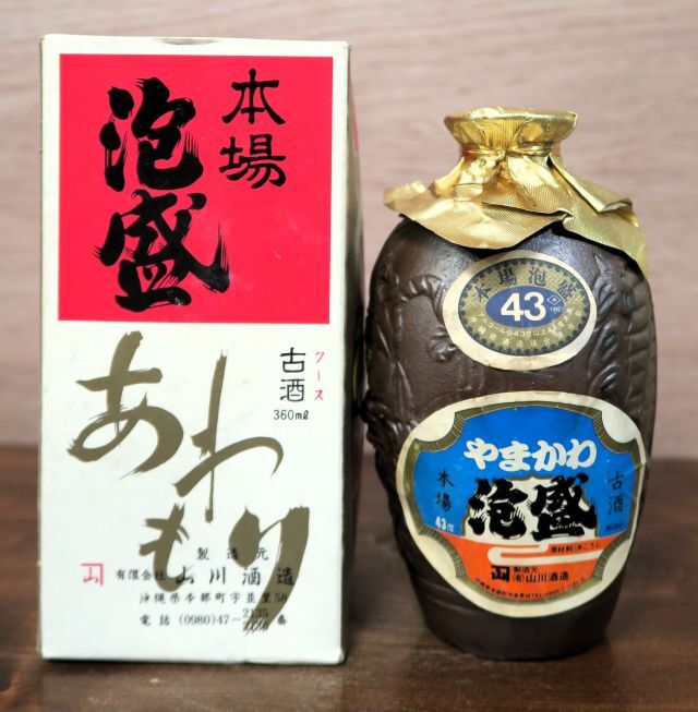 沖縄特産 琉球 本場泡盛 古酒「やまかわ」360ml 43度 39年古酒以上 陶器徳利壺入り 那覇市外局番4桁時代! 化粧箱付 山川酒造 国頭郡本部町拍卖