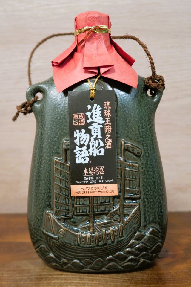 沖縄特産 琉球 本場泡盛 長期所蔵熟成古酒「新貢船物語」720ml 25度 34年古酒以上 陶器壺入り 終売品! ヘリオス酒造(株) 名護市許田拍卖