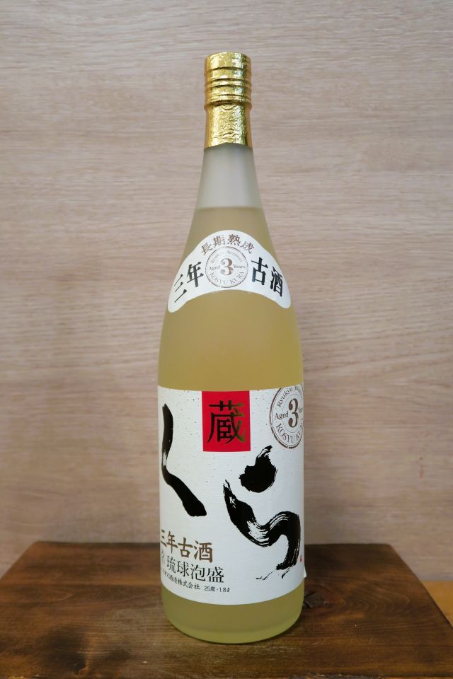 沖縄特産 琉球泡盛 長期熟成三年古酒「くら」1800ml 25度 一升瓶 ヘリオス酒造(株) 名護市許田拍卖