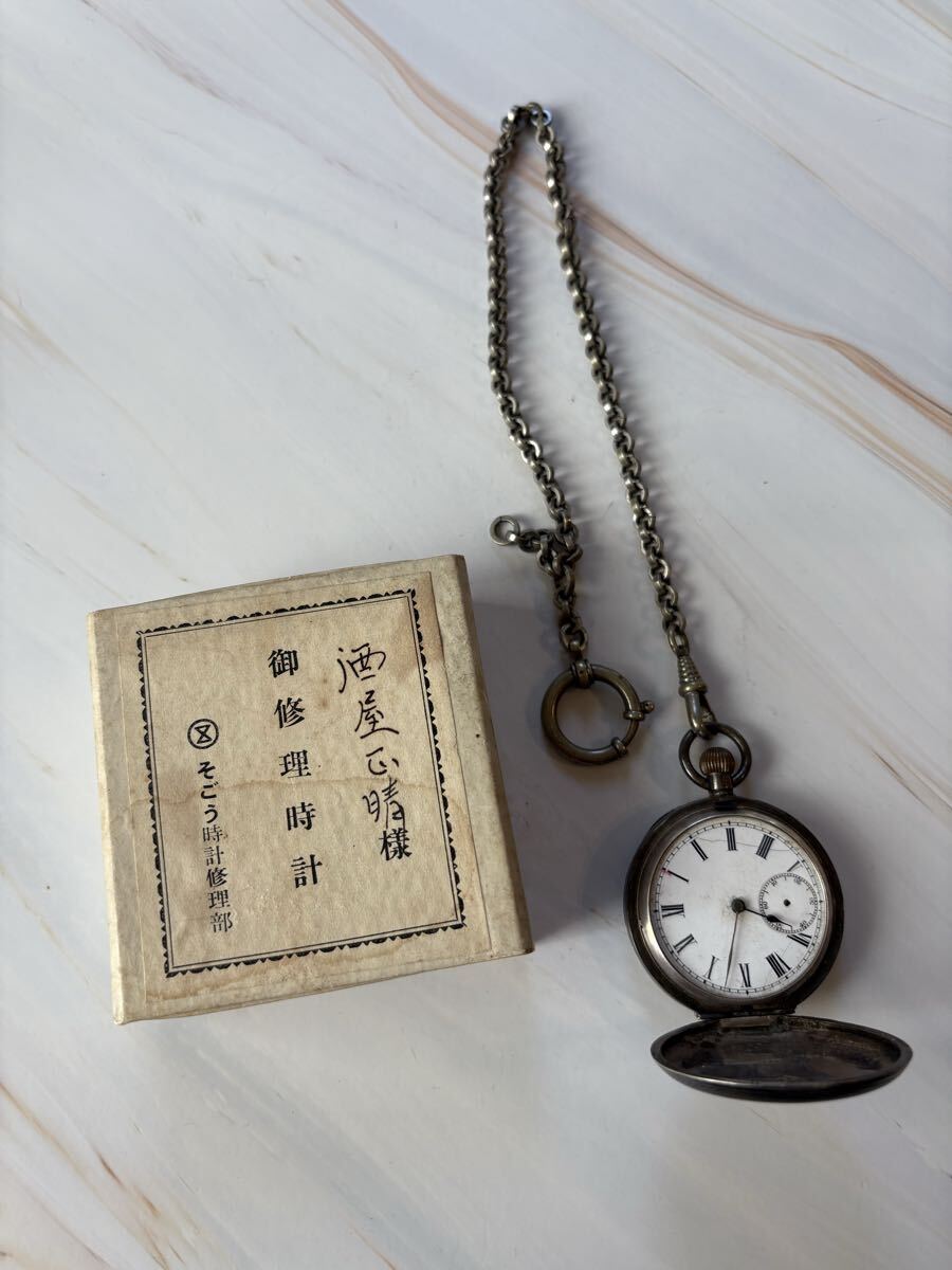 C【A25092403】1円〜 懐中時計 手巻き チェーン付き ヴィンテージ スモールセコンド 時計 御修理時計 箱付き ホワイト文字盤拍卖