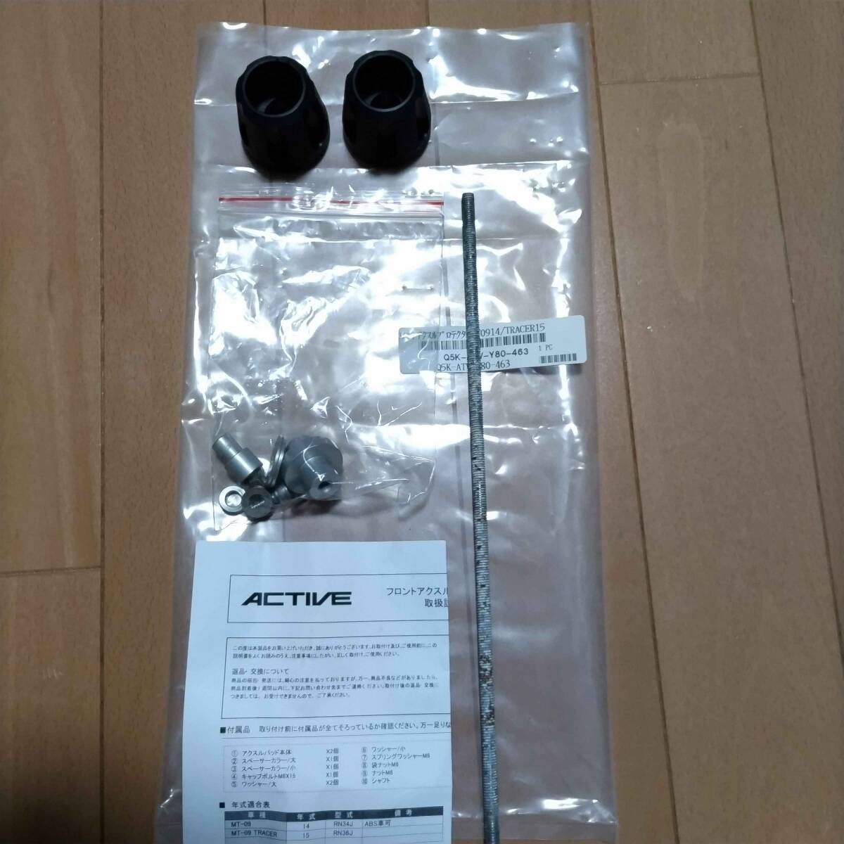 ACTIVE フロントアクスルスライダー MT09.XSR900.トレーサー.RN34J.RN52J.RN51J.RN46J 中古拍卖