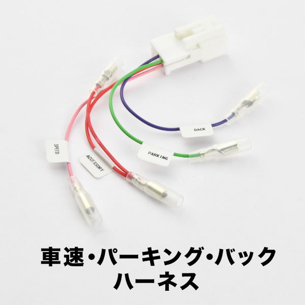 E12 NE12 ノート H24.9-R3.2 車速 バック パーキングブレーキ 信号取り出し ハーネス 12PIN 12ピン ah50拍卖