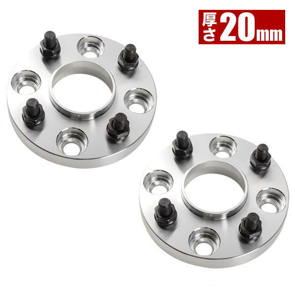 S700B/S710B サンバーバン ハブ付きワイドトレッドスペーサー+20mm ワイトレ 2枚組 PCD100 ハブ径54mm 4穴 W31拍卖