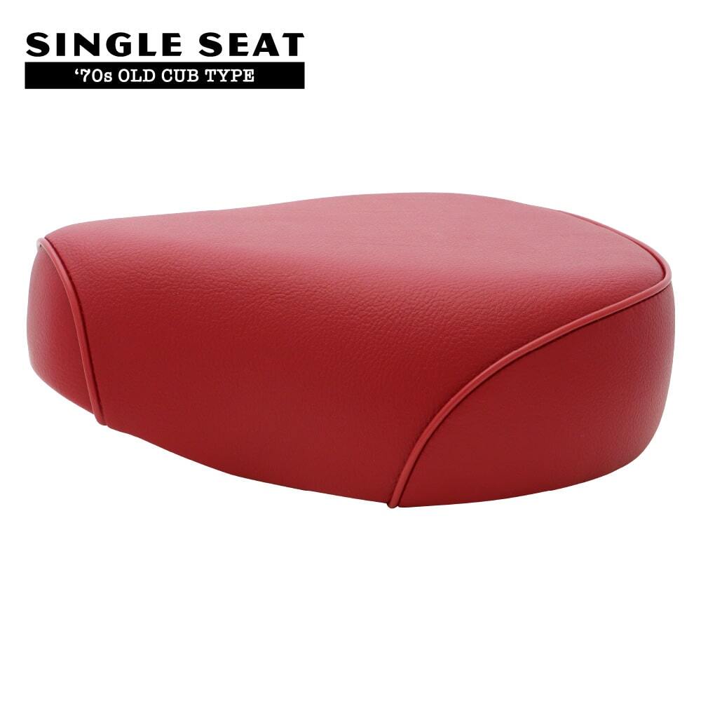 ホンダ 旧カブ用シングルシート S15 70年代 旧タイプ 6V拍卖