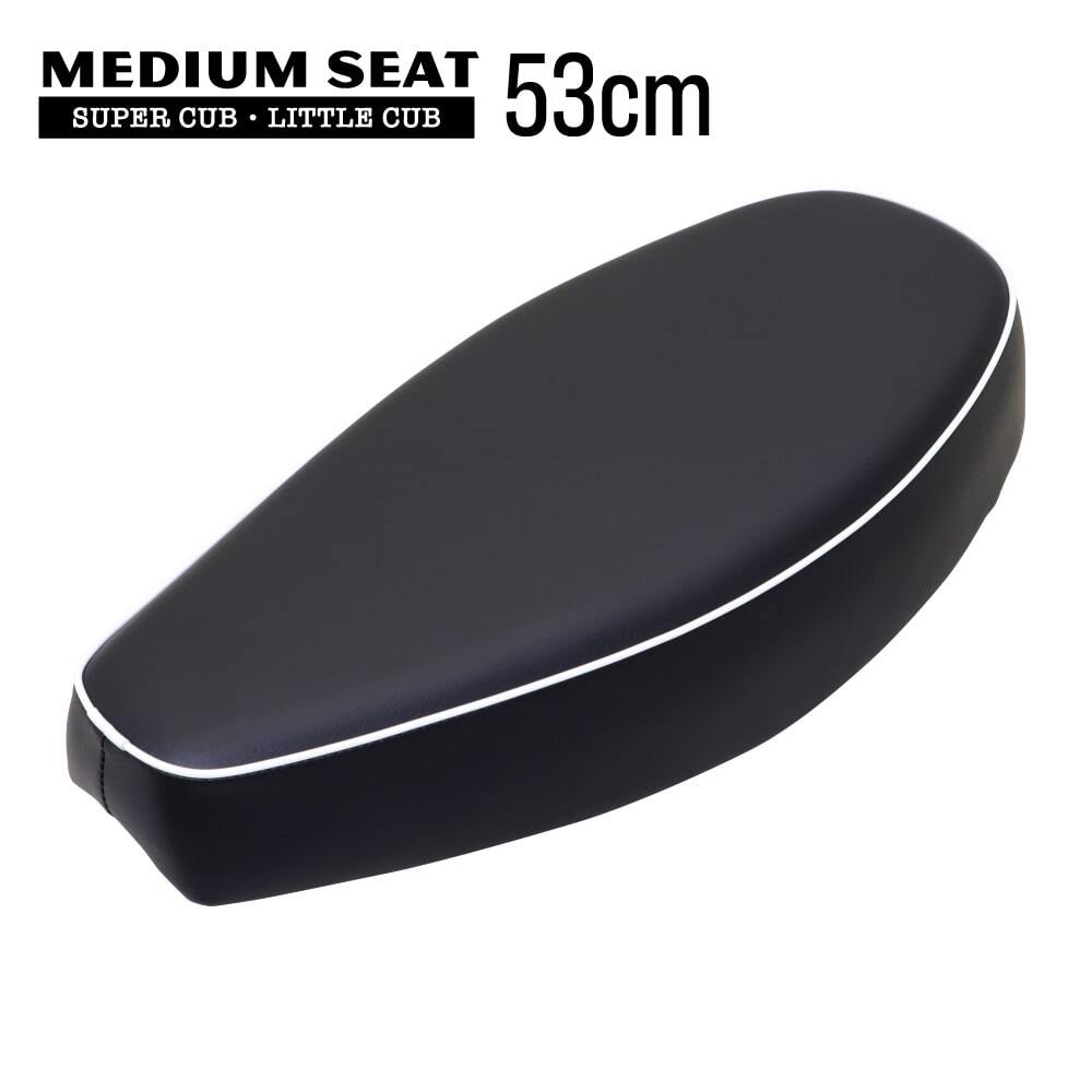 ミディシート M7 黒 53cm スーパーカブ デラックス スタンダード カスタム リトルカブ カブ 外装拍卖