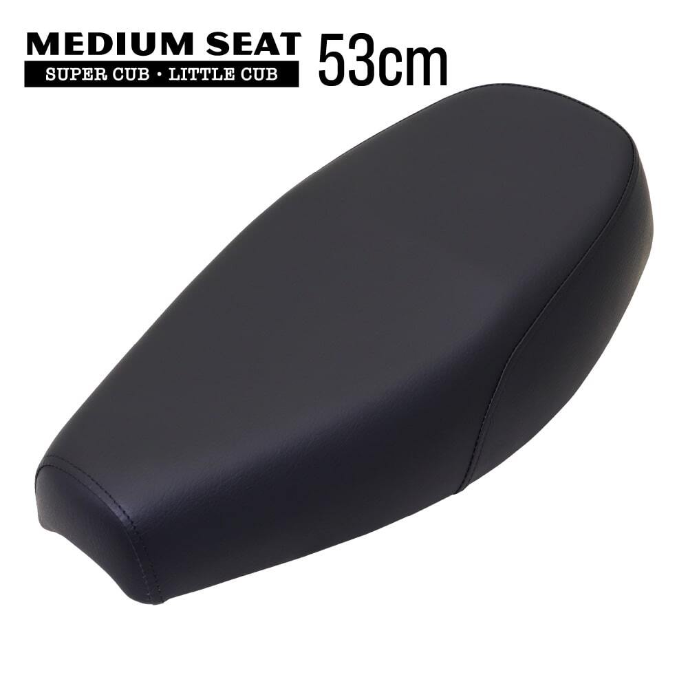 ミディスポーツシート1 53cm MS-1 スーパーカブ デラックス スタンダード カスタム リトルカブ カブ 外装 スポーツシート ブラック拍卖
