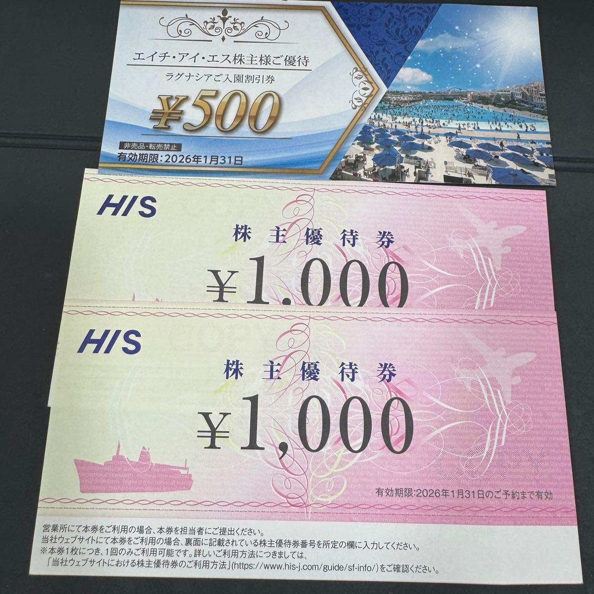 ★株主優待★ HIS エイチアイエス1,000円x2枚★HIS株主優待券 エイチ アイ エイチアイエス ラグナシア ご入園割引券 入園割引券拍卖
