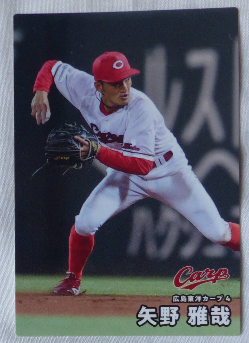 カルビープロ野球チップス 広島東洋カープ 矢野雅哉 2025拍卖