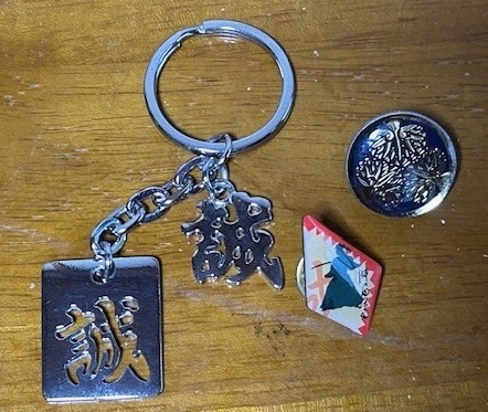 新選組 誠キーホルダー、沖田総司ピンズ、三つ葉葵ピンズ 3点セット拍卖