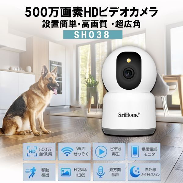 ★送料無料・30日間保証付き★500万画素 5GWiFi 室内防犯カメラ 360°回転遠隔監視&移動検出アラーム 音声対話 ペット 子供見守りカメラ拍卖