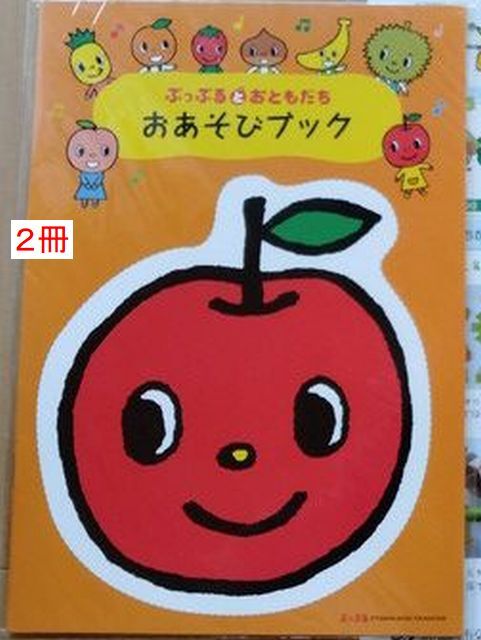 2冊 ヤマハ音楽教室 おあそびブック ぬりえ シール うらない拍卖