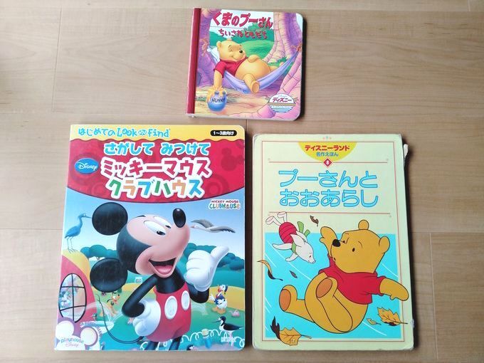 ディズニー 絵本 ミッキーマウス プーさんとおおあらし ちいさなともだち拍卖