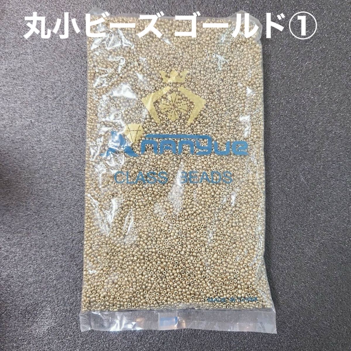 【訳あり】丸小ビーズ ゴールド 金 約450g ハンドメイド拍卖