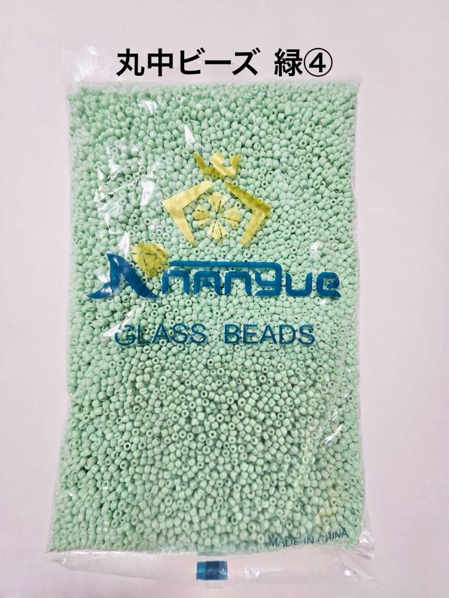 【まとめ買いがお得】丸中ビーズ 約450g グリーン④ 手芸用パーツ アクセサリー素材拍卖
