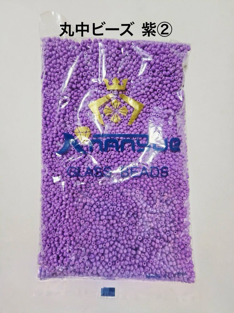 【まとめ買いがお得】丸中ビーズ 約450g 紫② 手芸用パーツ アクセサリー素材拍卖