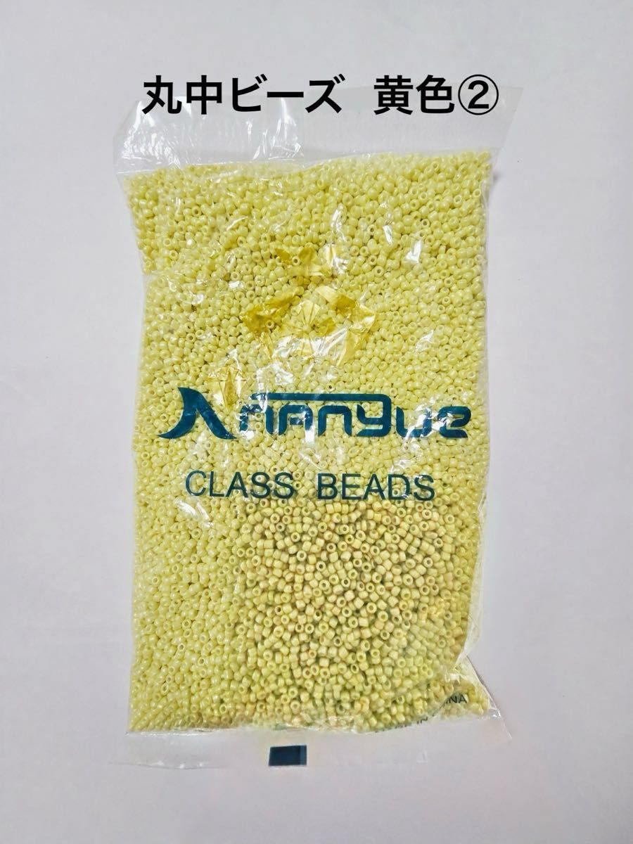 【まとめ買いがお得】丸中ビーズ 約450g 黄色② 手芸用パーツ アクセサリー素材拍卖