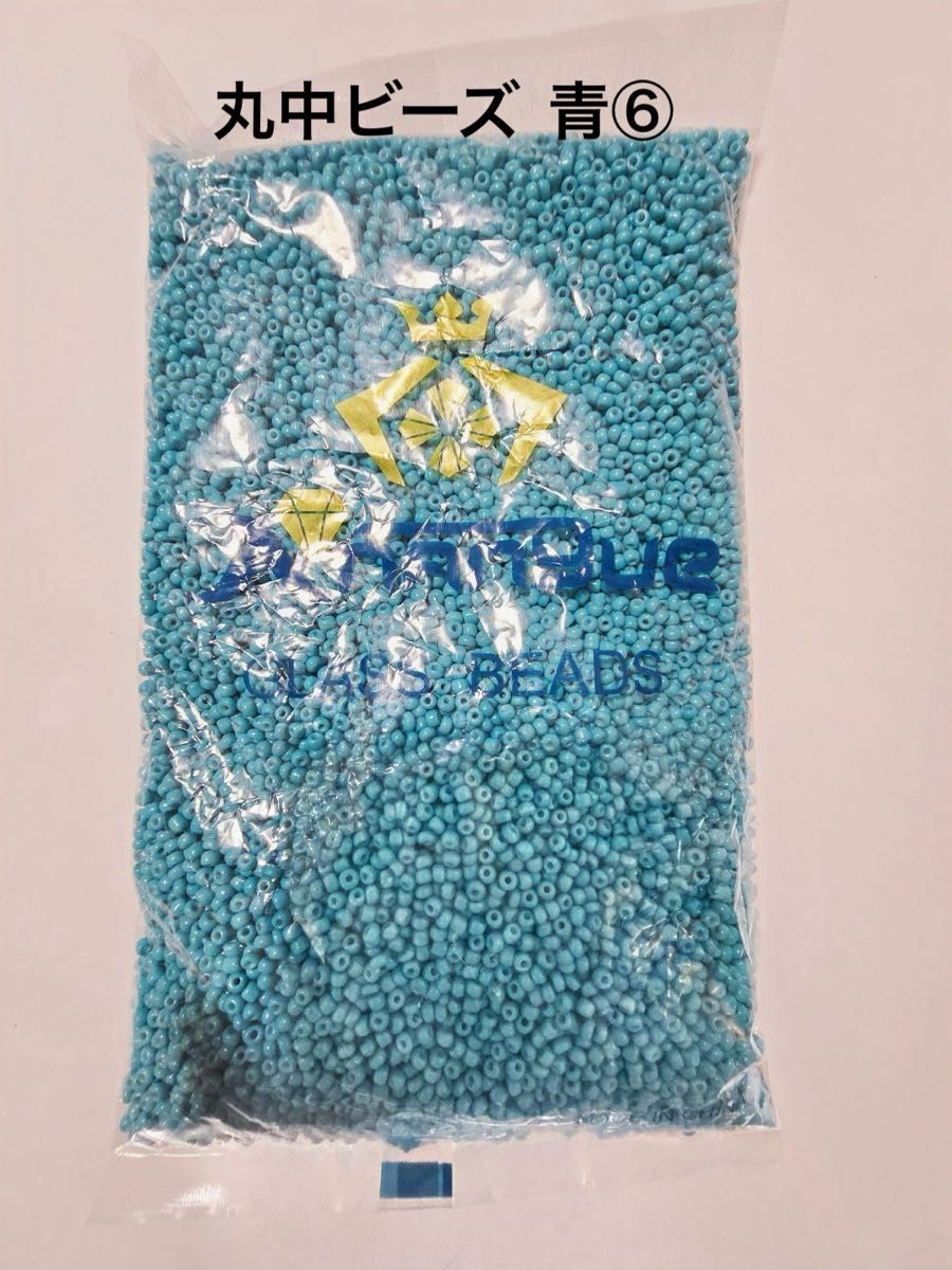 【まとめ買いがお得】丸中ビーズ 約450g 青⑥ 手芸用パーツ アクセサリー素材拍卖