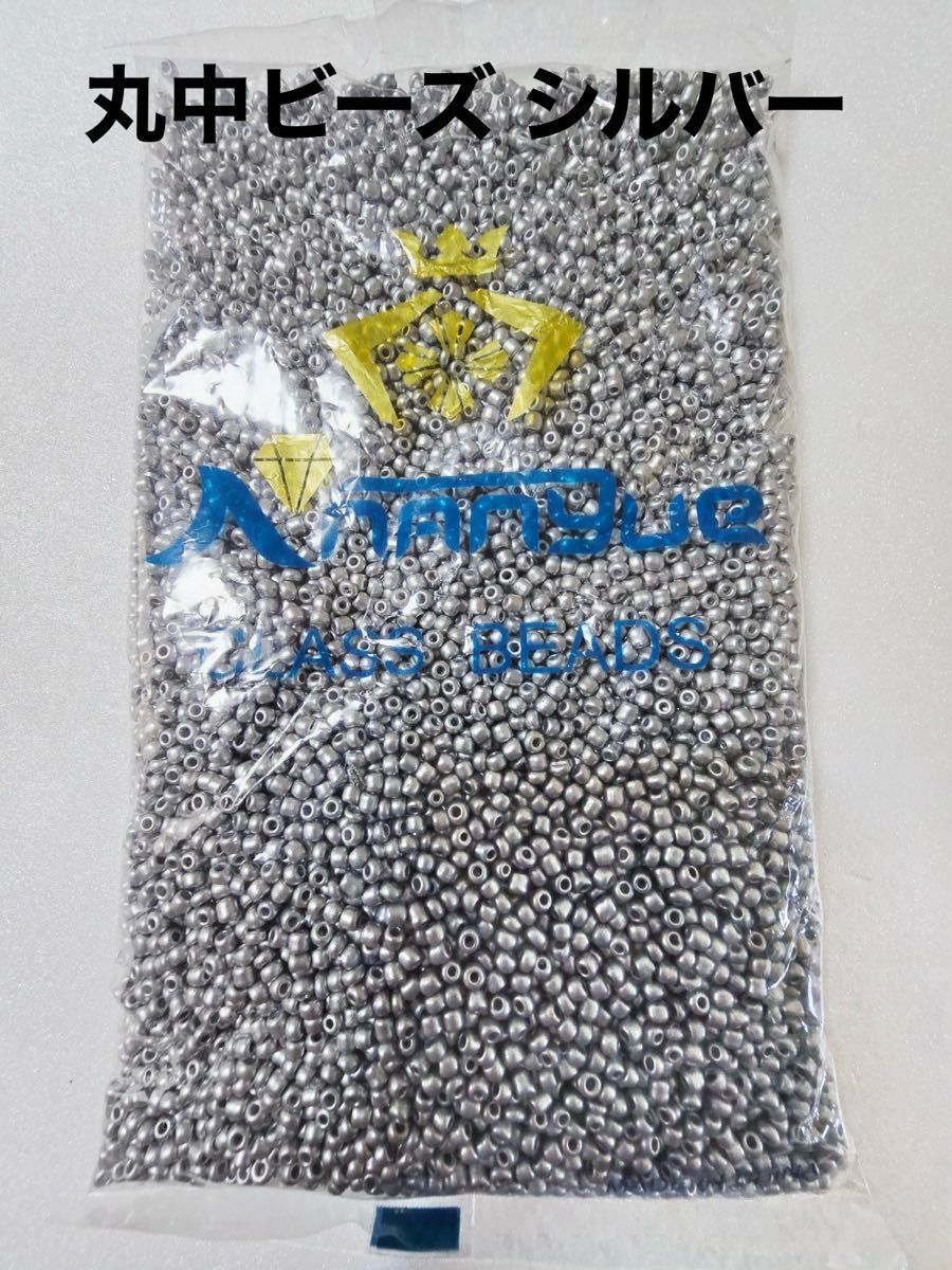 丸中ビーズ 約450g シルバー 手芸材料 アクセサリーパーツ拍卖