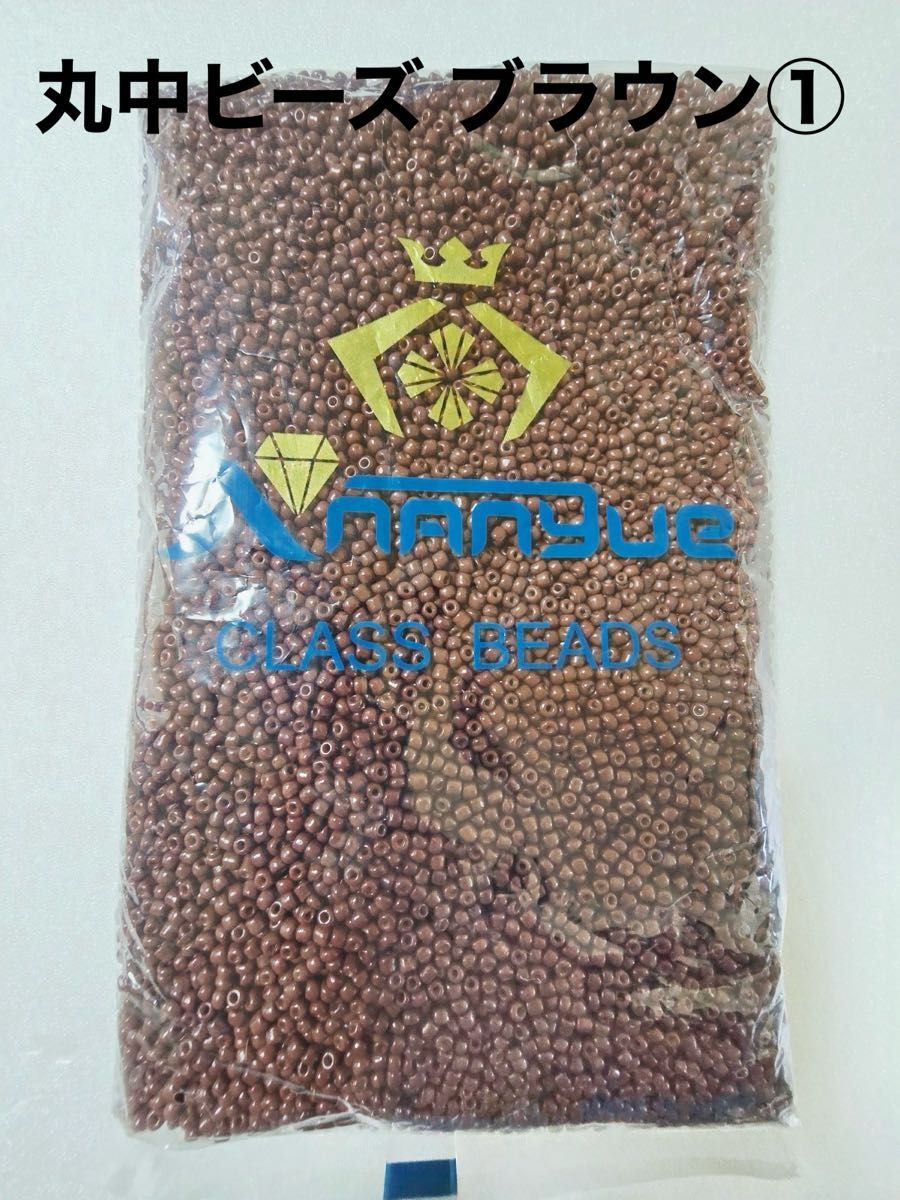【約450g】丸中ビーズ ブラウン①★手芸材料・アクセサリーパーツ★ハンドメイド副資材・大量セット◎拍卖