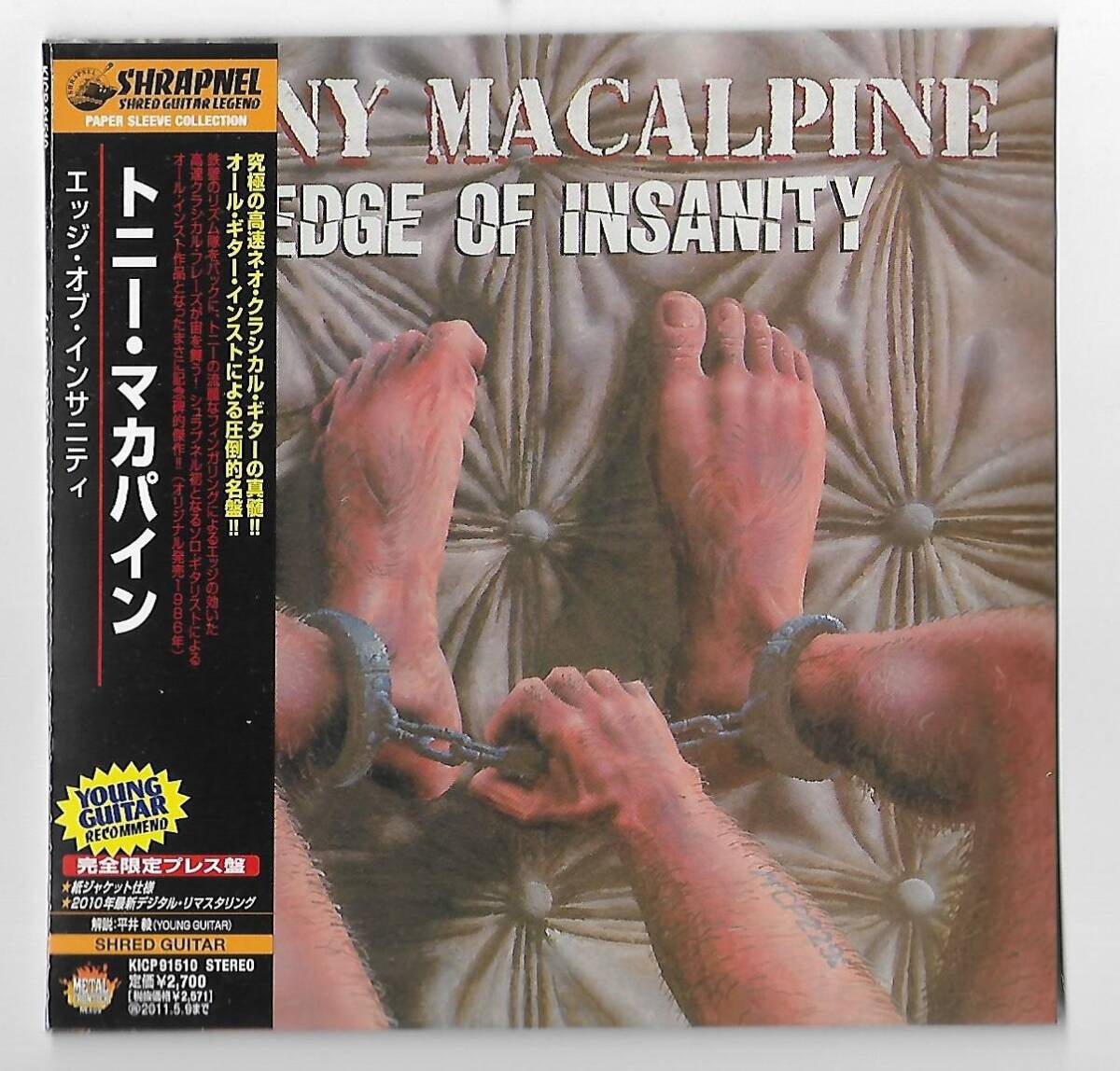 廃盤 ヘヴィ・メタル Tony MacAlpine トニー・マカパイン /『Edge Of Insanity』<国内盤 紙ジャケットCD>拍卖