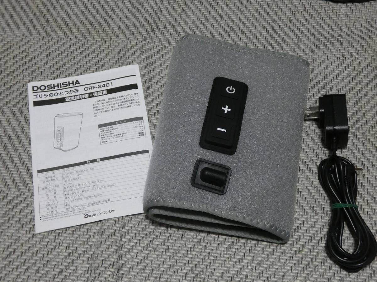 ◆ゴリラのひとつかみ GRF-2401(グレー)/ 3~4回使用のみ 動作確認済拍卖