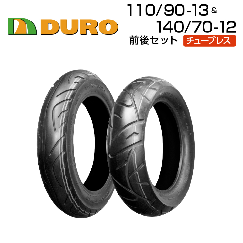 DURO 110/90-13&140/70-12 前後セット バイク オートバイ タイヤ 高品質 デューロ バイクパーツセンター拍卖