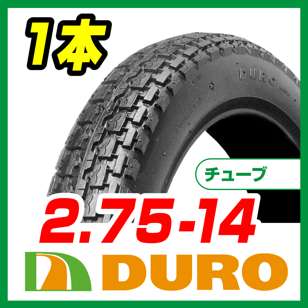 バイクパーツセンター DURO 2.75-14 4PR HF315 チューブタイヤ リアタイヤ拍卖